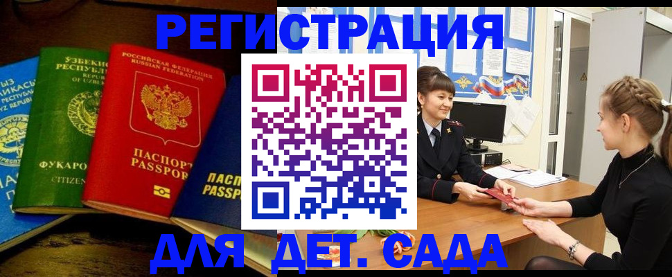 купить прописку в Стародубе