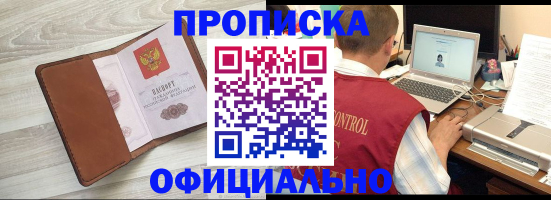 найти адрес прописки в Стародубе
